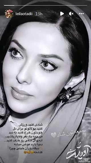 نصیحت صبح جمعه ای لیلا اوتادی